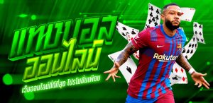 วิเคราะห์บอลต่อบอลรอง