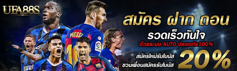 แทงบอลออนไลน์auto