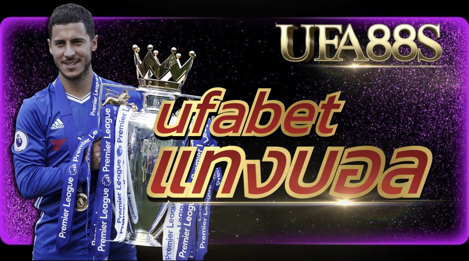 UFABETพนันบอลออนไลน์