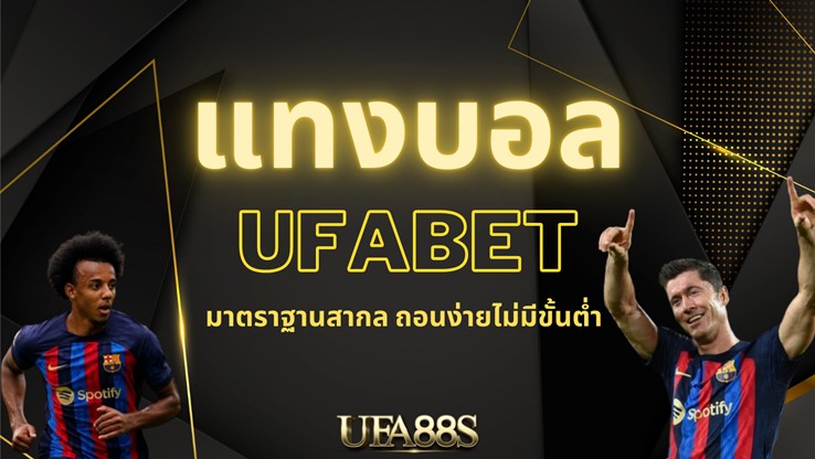 ufabet888