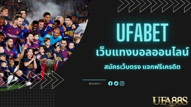 ufabet999