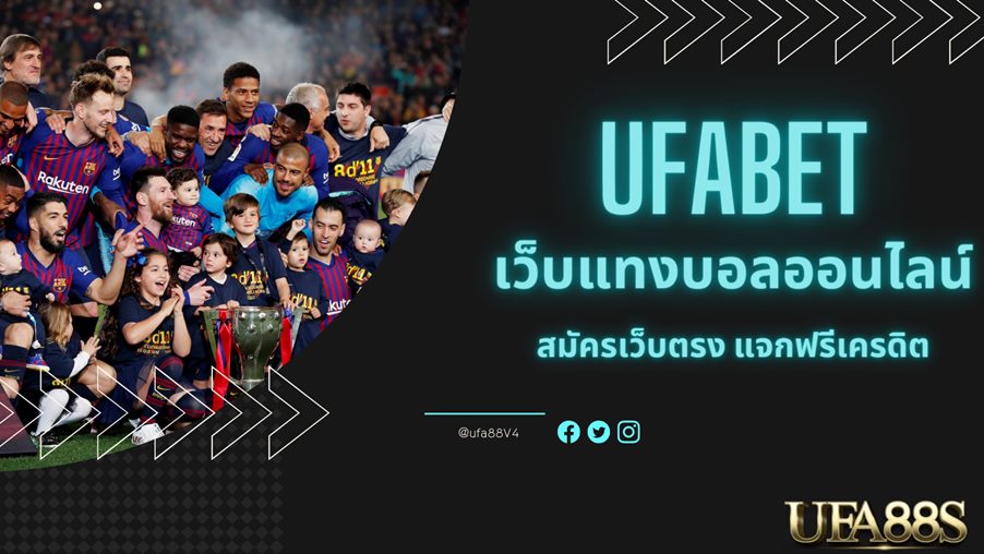 ufabet999