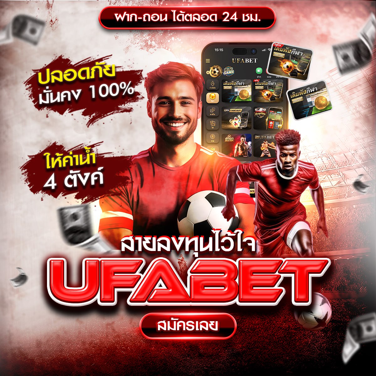 ผลบอล888