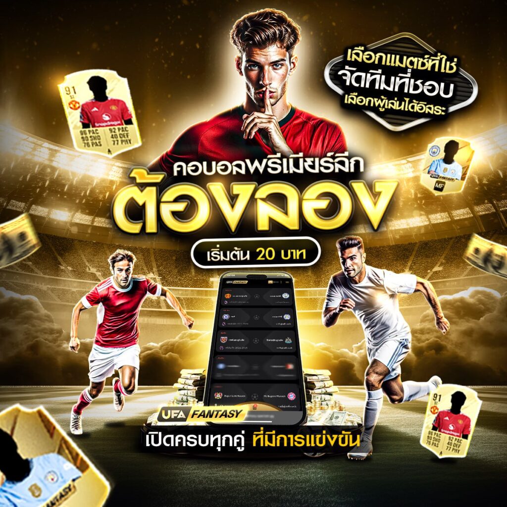 ผลบอล888